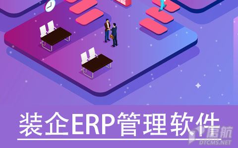 小叮当erp.jpg