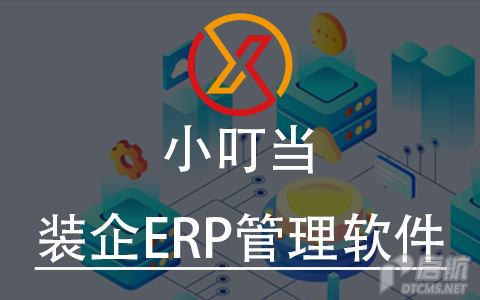 装饰管理软件 480-300-4.png