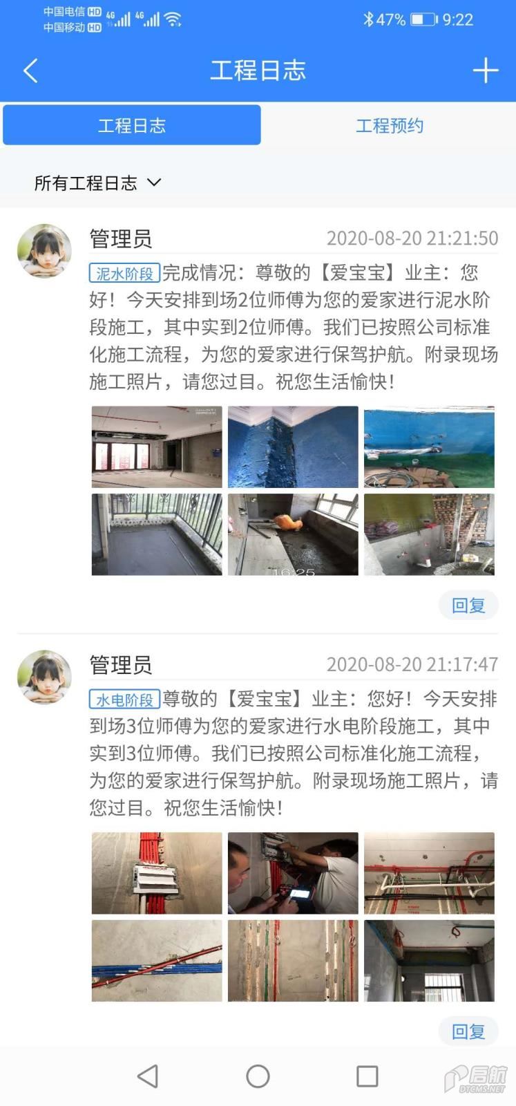 15工程日志.jpg 15工程日志.jpg