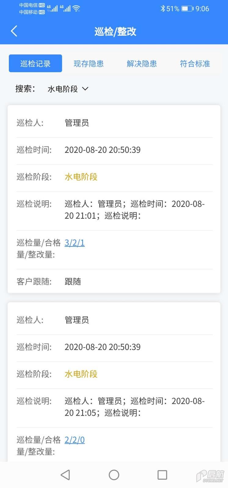 家装管理软件 家装管理软件