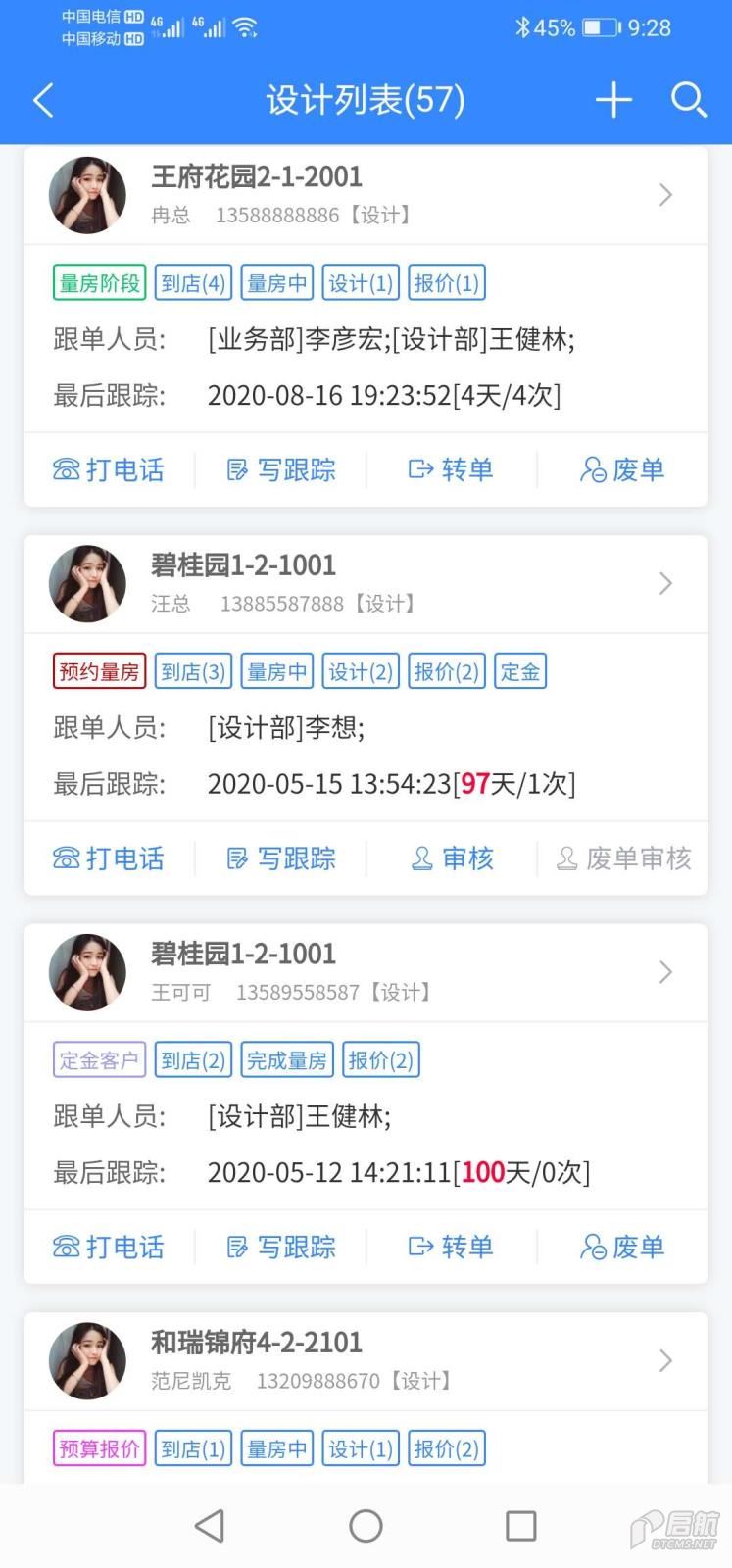 4客户列表.jpg 4客户列表.jpg