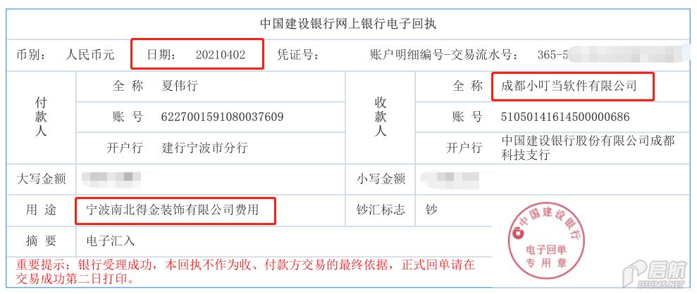 家装管理软件.png 家装管理软件.png