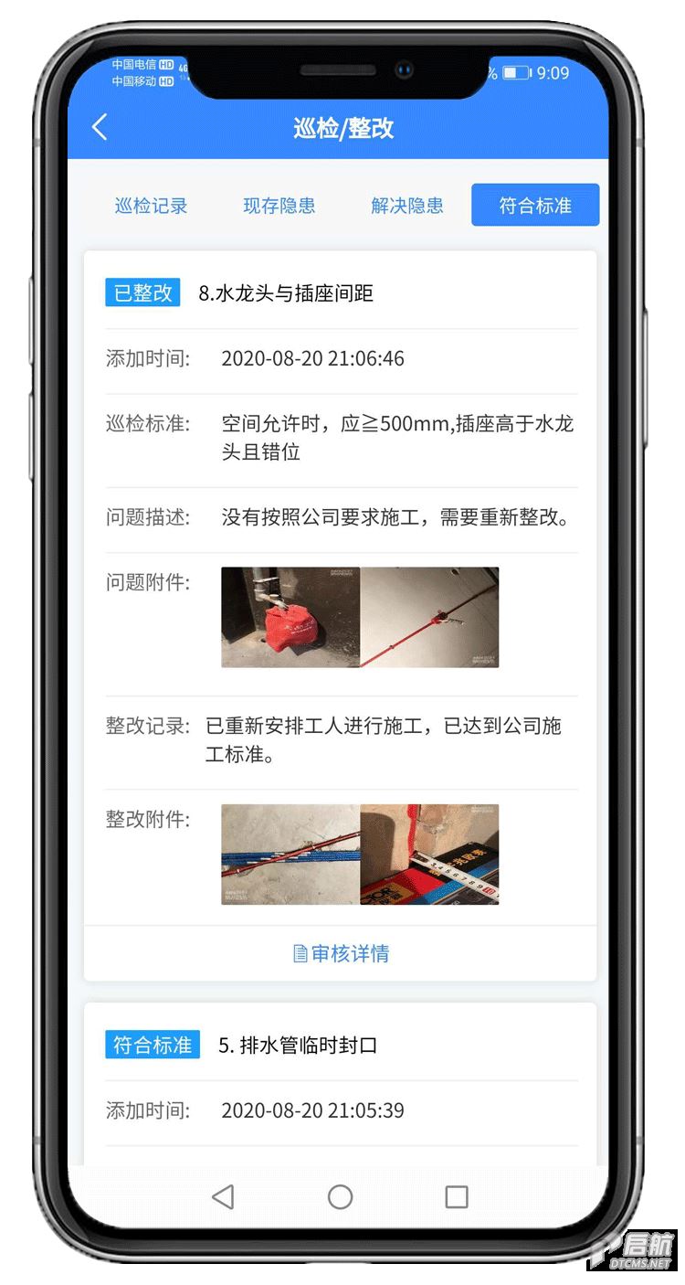 14.巡检合格.png