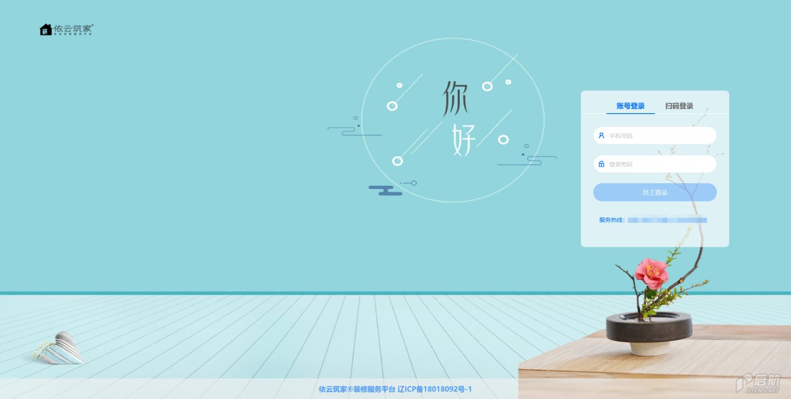 辽宁依云网络科技有限公司.png