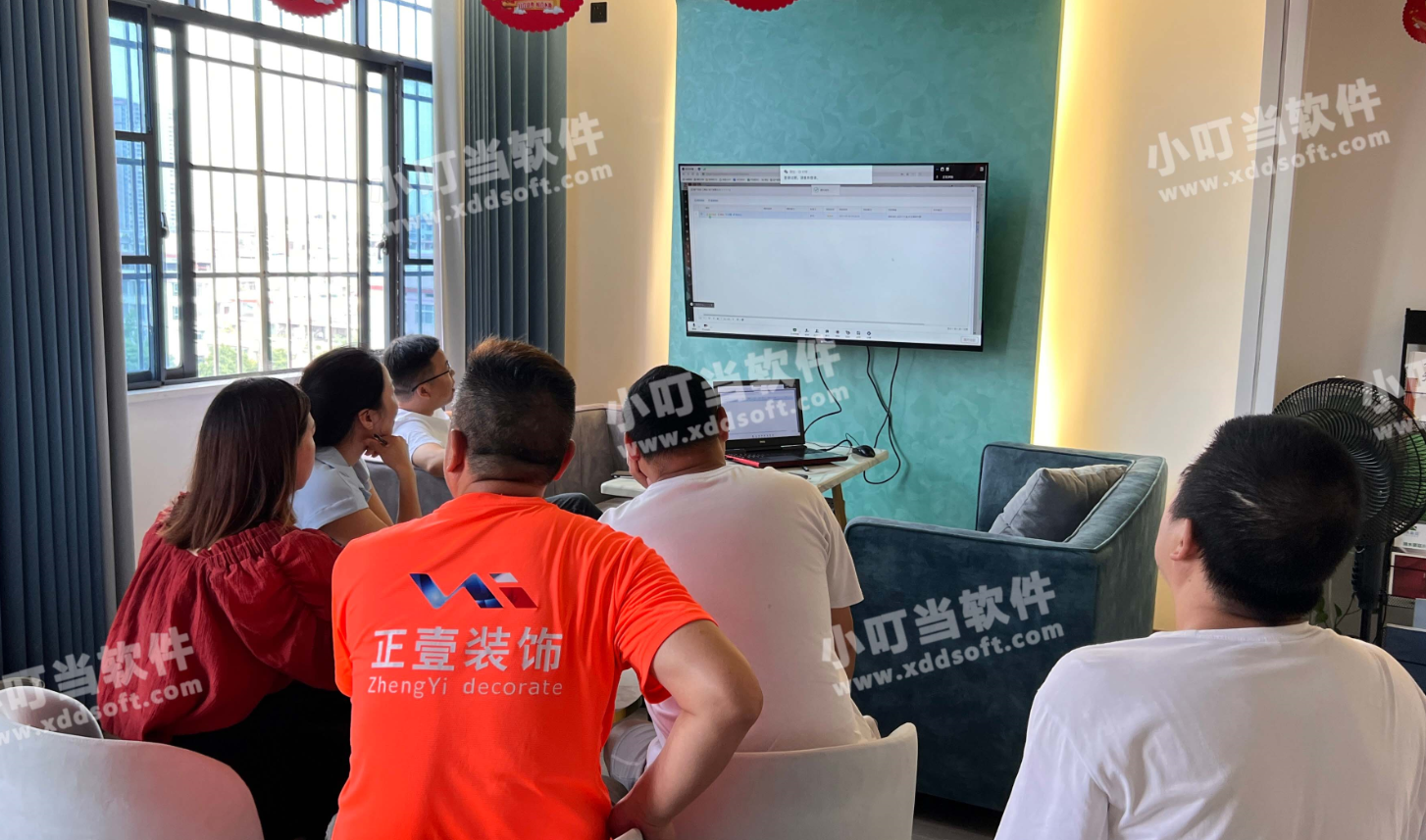 邵阳市正壹装饰工程有限公司&小叮当ERP